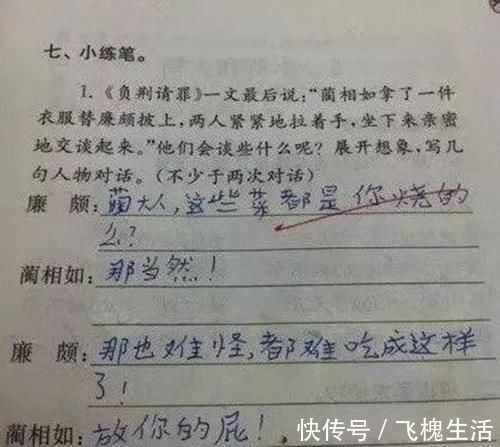 |小学生的搞笑作业，老师看了发出鹅般的笑声，李白气得要恢复名誉