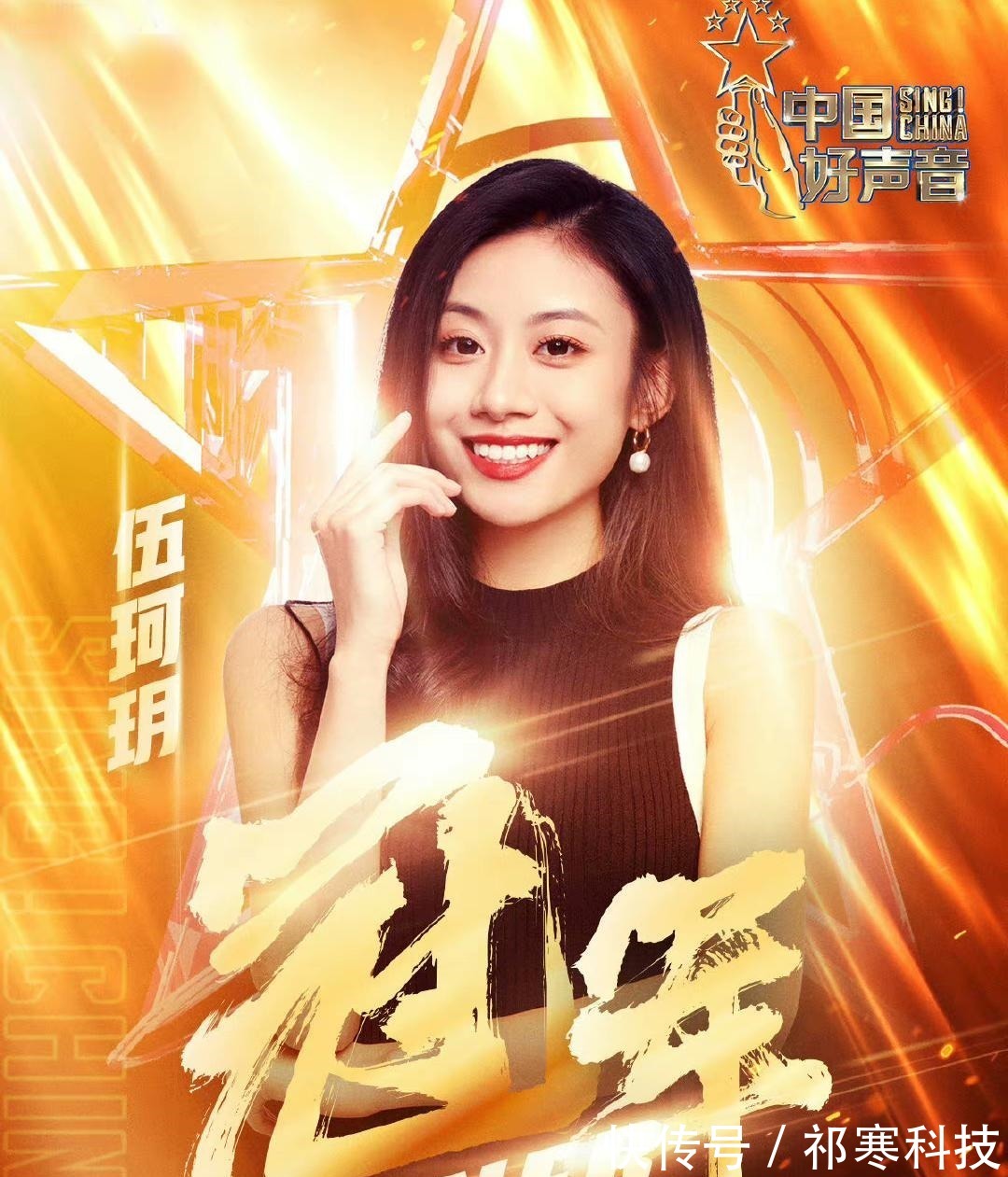 中國(guó)好聲音伍珂玥強(qiáng)勢(shì)奪冠,王靖雯頻頻跑調(diào)引發(fā)爭(zhēng)議,陳文非讓人意難平