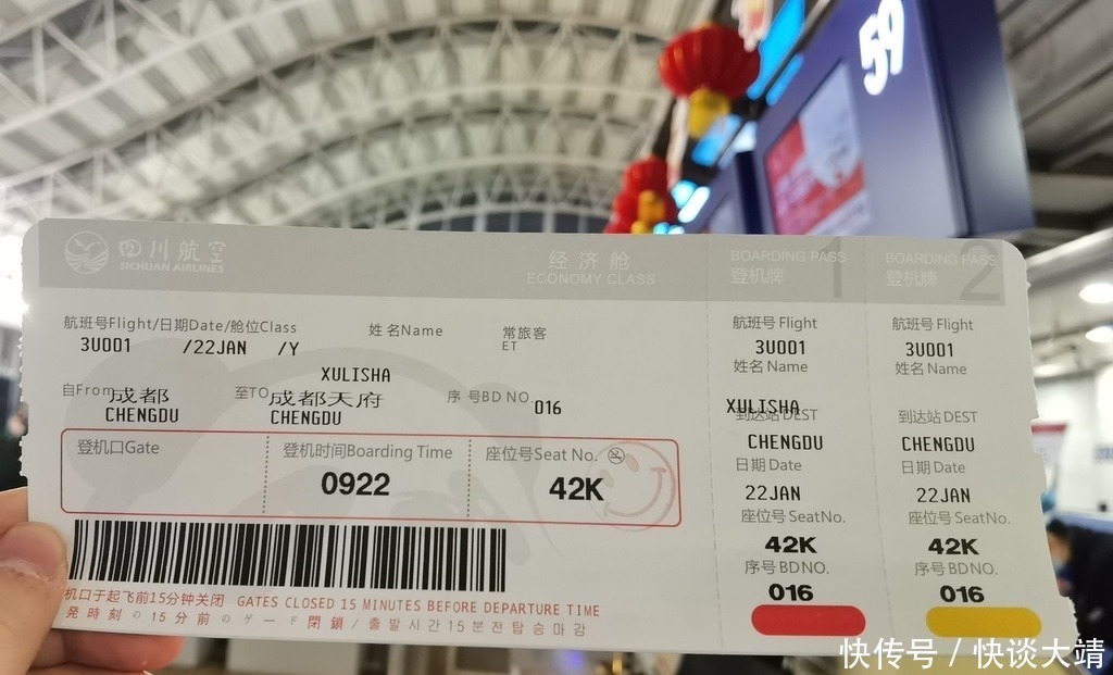 天府国际机场试飞丨双流飞天府！最短航程登机牌“连连看”