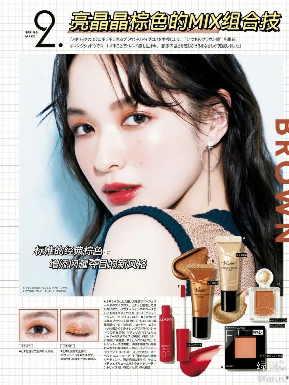 日本女星森绘梨佳登彩妆杂志！靓丽多姿性感撩人