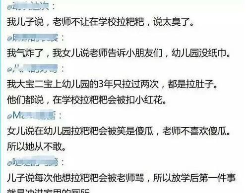 粑粑|为啥大多数孩子讨厌在幼儿园“拉粑粑”?孩子不肯说,家长得知道