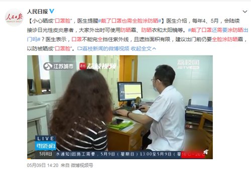 翼状胬肉|希玛林顺潮眼科医院：夏季防晒除了要防“口罩脸”，也要注意眼睛的防晒