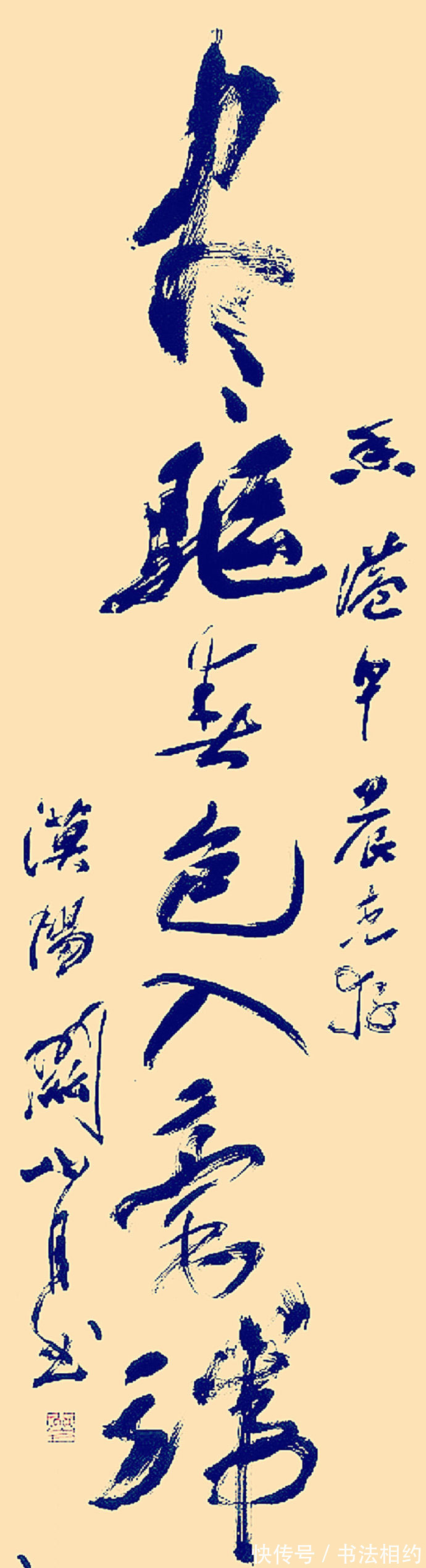 行书!关山月的行书老辣纵横,独具一格,是“茅子”喝多了吗?自由开阔