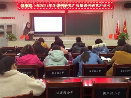 课例|健康路小学：推进课例研究 助力“双减”落地