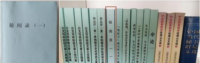 宰相！正部级领导宰相府里七品官，旁人难办的事，在秘书那只是小儿科！