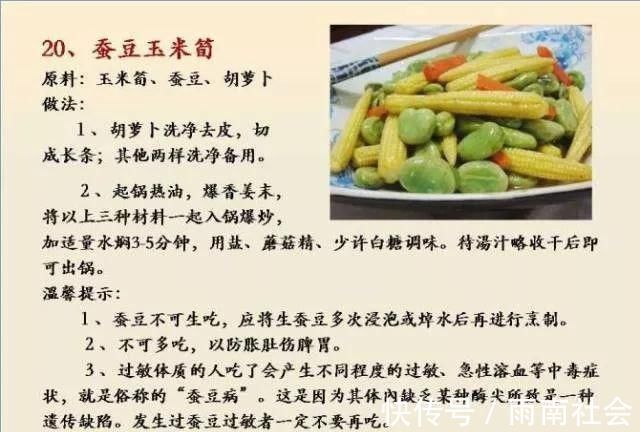 吃素|给孩子做的100个素菜，寒假期间不重样！家长们可以收藏了