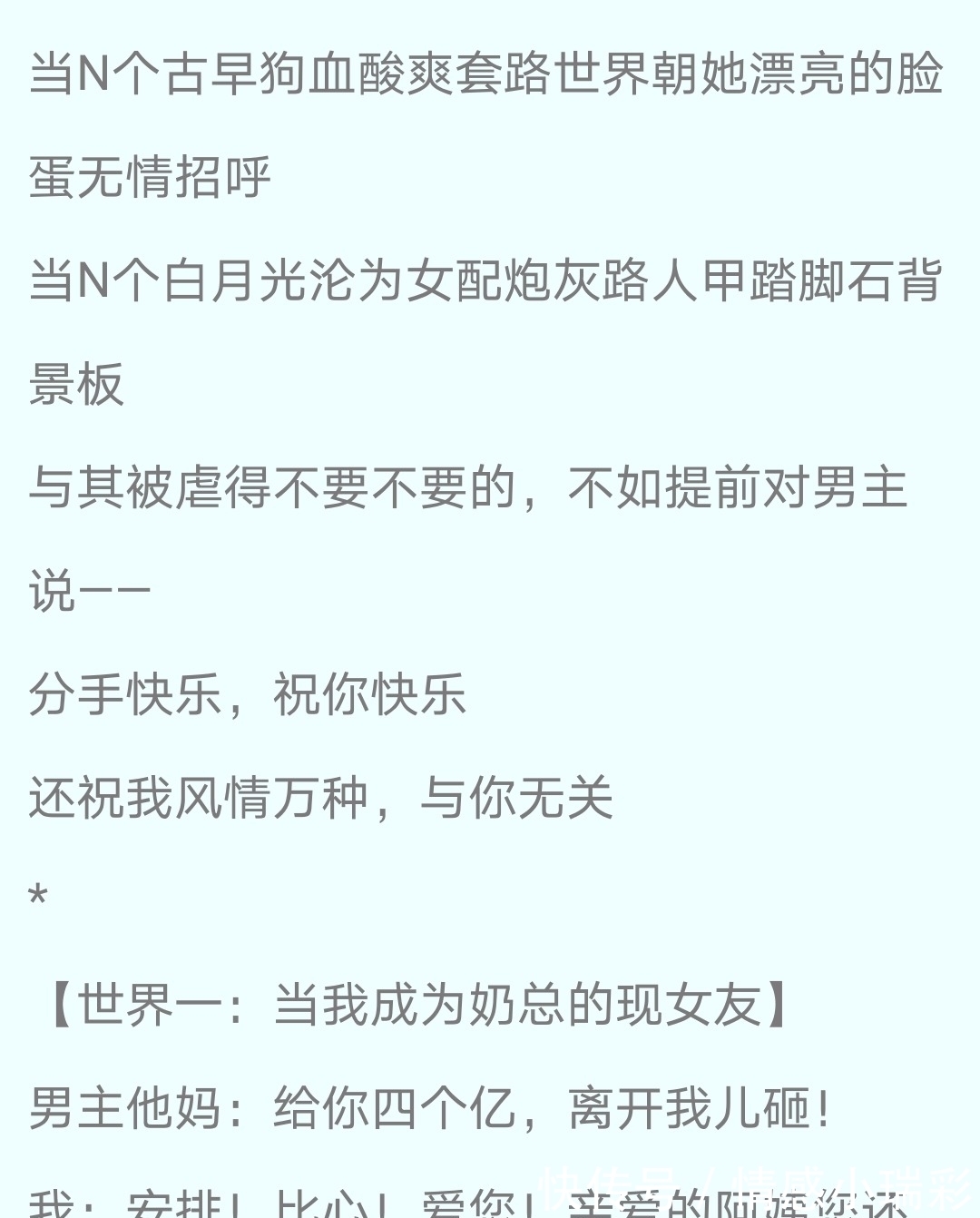 套路$爽文合集来了(套路满满,故事多多)