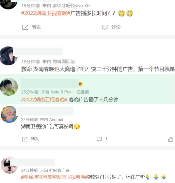 湖南小年夜春晚收视出炉!开播半小时破1,刘谦魔术创造收视高峰