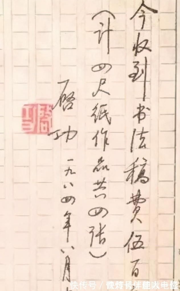 启功&启功履历表曝光,没曾想其硬笔书法也是一绝,有别启功体,差别大