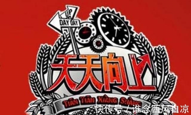 网曝天天向上主持人阵容大洗牌,仅留汪涵一人,刘烨梁田将加盟