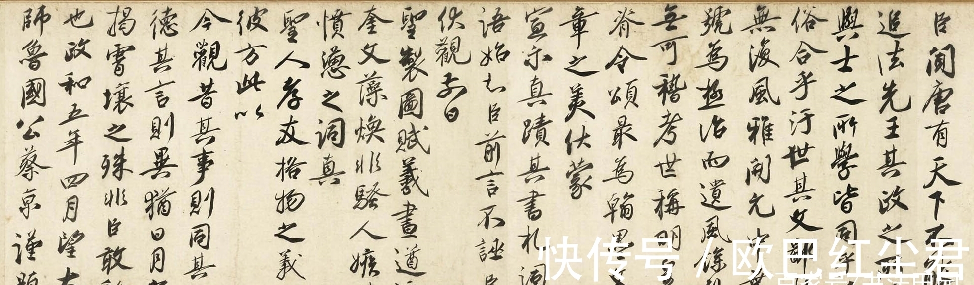 题跋#蔡京书法沉着痛快,却因“奸臣”身份,被逐出宋四家