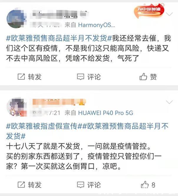 消费者|遭李佳琦、薇娅暂停合作，消费者投诉后 欧莱雅声明来了