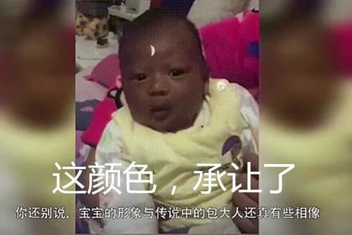 发亮|宝宝皮肤“黑的发亮”，被爸爸COS包青天，妈妈：我也很无奈