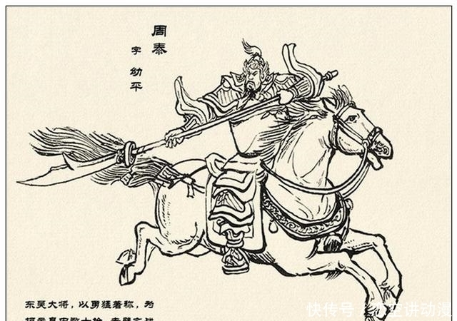 故事|故事连环画:《中国古代武将百猛图绣像》