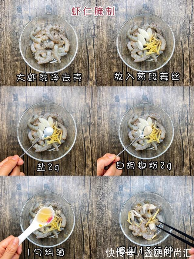 椒盐|家常小吃!酥脆椒盐虾仁!这样炸不仅外酥内嫩,还特别省料