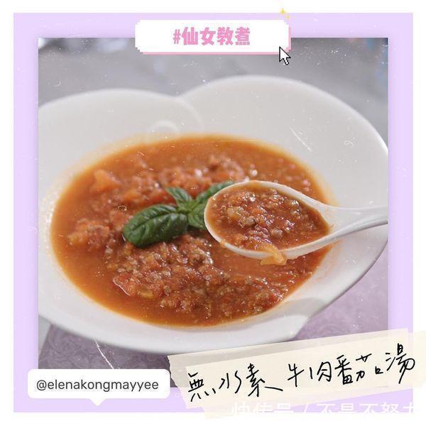 节目|夸张！TVB人气女星美食节目用40个番茄做茄牛汤，网友太浪费