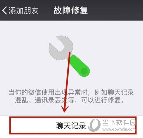 手机qq删除的聊天记录怎么恢复在另一台电脑
