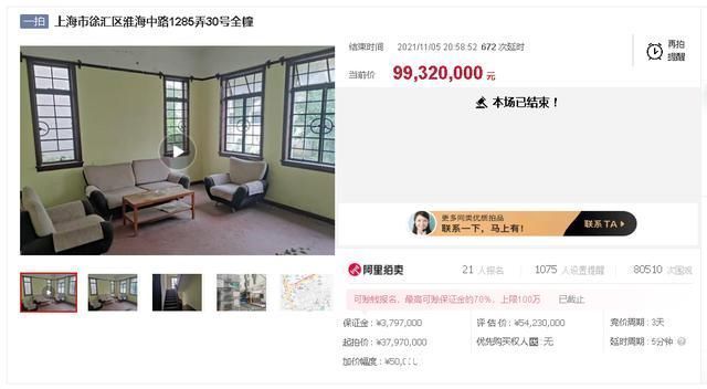 法拍房|年近百岁的法拍房，拍出一个亿的价格，是情怀吗?还是物超所值?