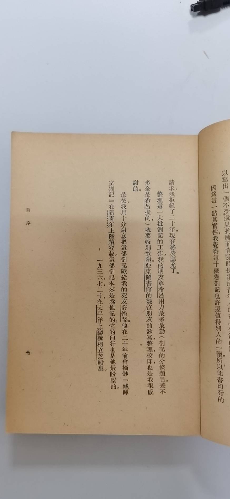 胡适手稿拍出天价嫡孙主张继承权,律师:需证明拍品是遗产