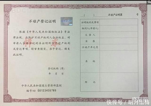 红本本|拿到房产证后别大意,尽快去开发商那里退这笔钱,避免财产损失