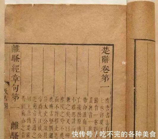 祭祀|《楚辞》中这篇古老的祭祀歌文, 才是“中秋”所有习俗的起源!