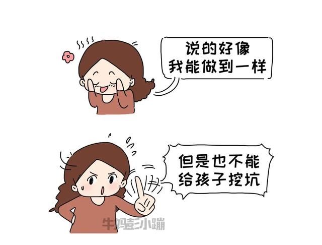 养育|独生子女养育，这3个养育大坑，要避开