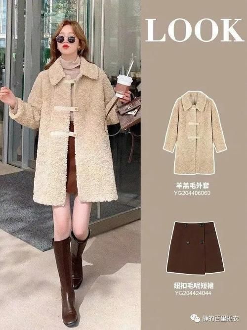 冬天穿“羊羔毛外套”,非常时髦温暖,相比厚重的羽绒服更轻盈