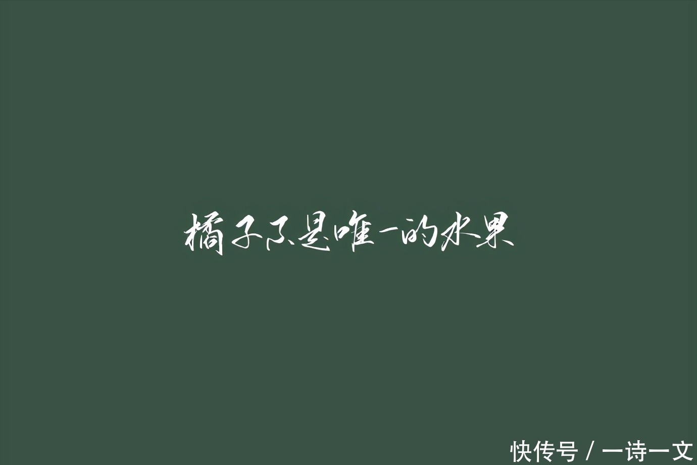 最美的不是下雨天,是曾与你一起躲过雨的屋檐