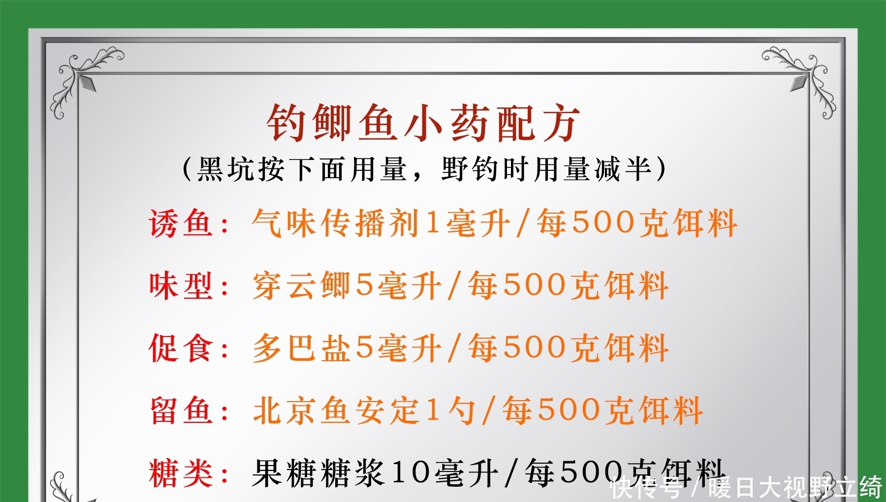 鱼类|什么物质对鲫鱼的诱鱼效果非常好？钓鲫鱼轻松爆护的四种物质