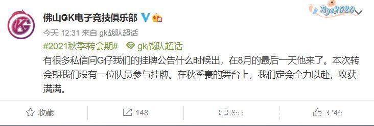 主教练|无法整整齐齐,主教练离职,梦岚不能打,GK秋季赛该如何出线?