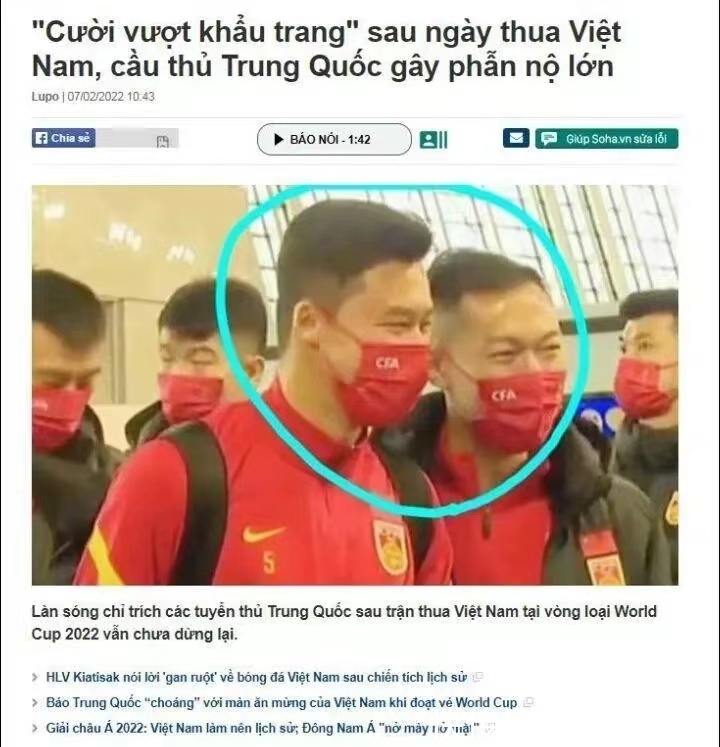 吴曦|国足2大核心或被开除!回国举动惹争议,越南怒批国足不要脸