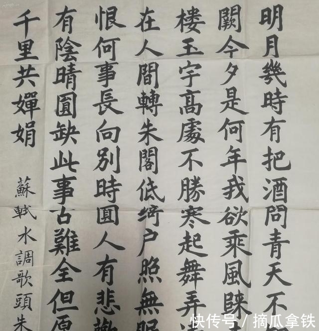 楷书$朱军回归！没曾想其楷书大有进步，沉静持重，老成大气，笔笔惊艳