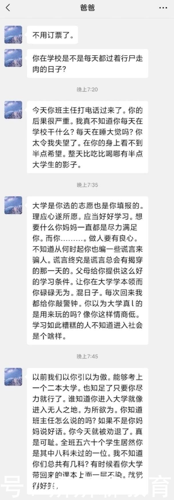 大学生连挂8科，差点被劝退，父亲：家门不幸，做人要有良心