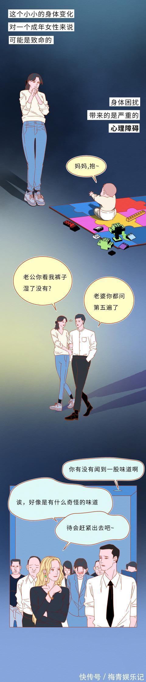 妈妈|一张图告诉你,产后妈妈的下半身,都经历了怎样的“身体羞辱”