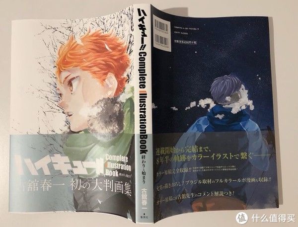 排球少年漫画资源