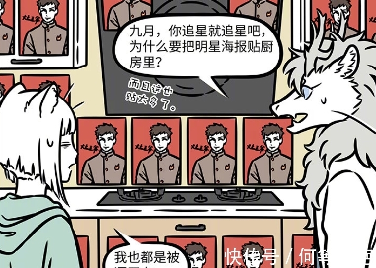 九烈|非人哉:灶王爷眼中的姻缘是什么?月老看懵,九烈又错失牵线机会