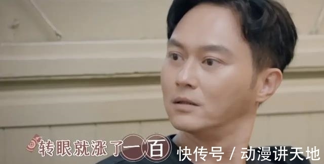 陈小春、张智霖等人做菜定价太离谱，明星真的太不了解市场行情了
