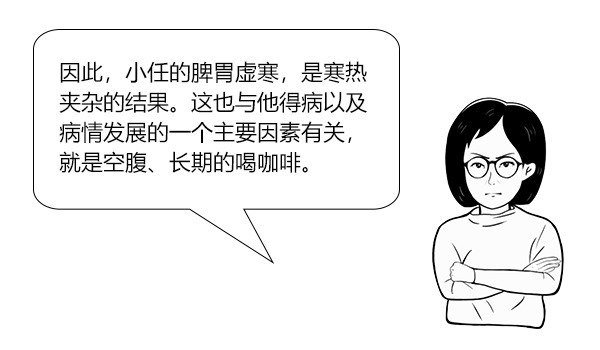 寒则热之热则寒,中和用药解胃炎|大白话说中医第一百五十四期| 寒症