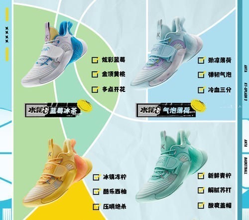 球鞋 马卡龙配色加持透气鞋身,颜值爆炸还不贵的国产球鞋还有暗藏玩法
