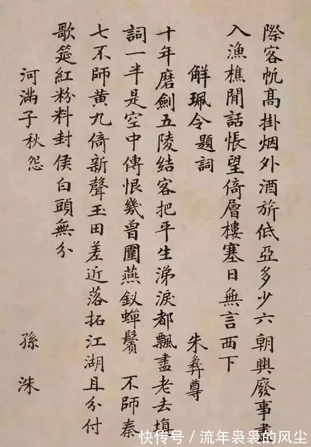 教材$民国小楷教材,不仅仅是惊艳,赵体小楷风,明清闺秀韵,清新脱俗