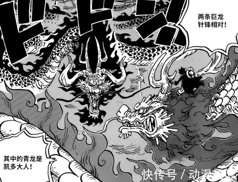 热息|海贼王1026话:桃之助的热息比凯多更强?路飞霸王色再度升级