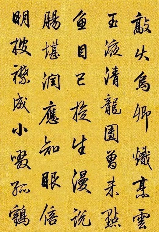 皇帝|敢让皇帝当书童!这位书法家真是胆大包天,他的字美到了极致