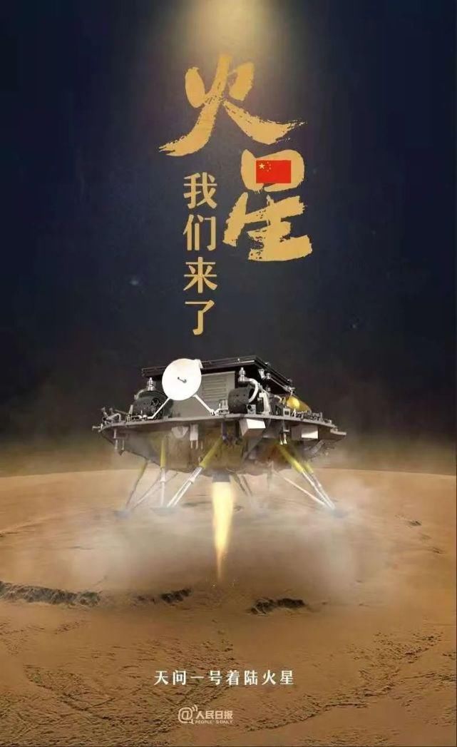 火星车 厉害了，这位台州人收到了来自火星的信号！