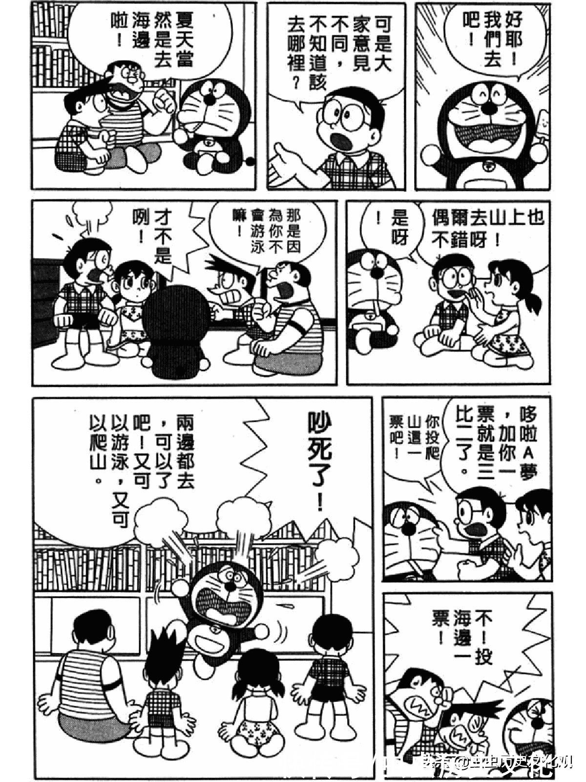 大雄|哆啦A梦超长篇第四卷 大雄在海底鬼岩城堡