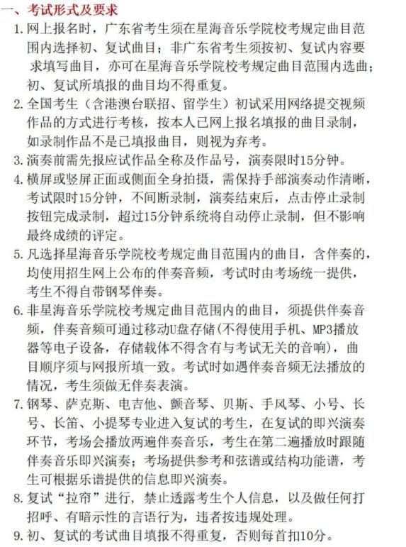 统考成绩高不用校考直接报名这些院校！2021各院校艺考形式汇总