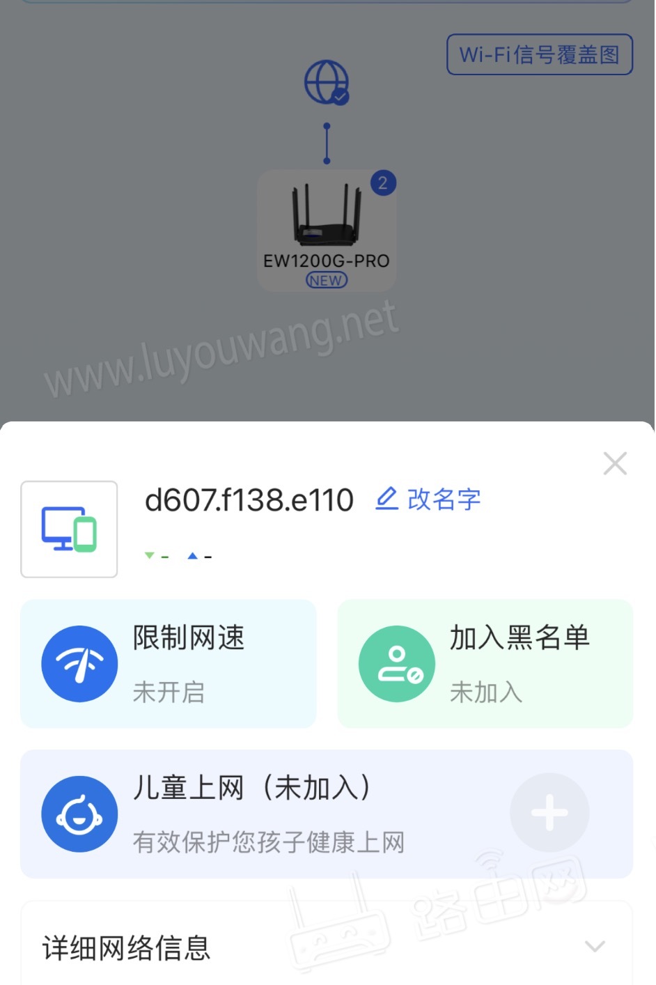 睿易家APP绑定无线路由器使用图文教程