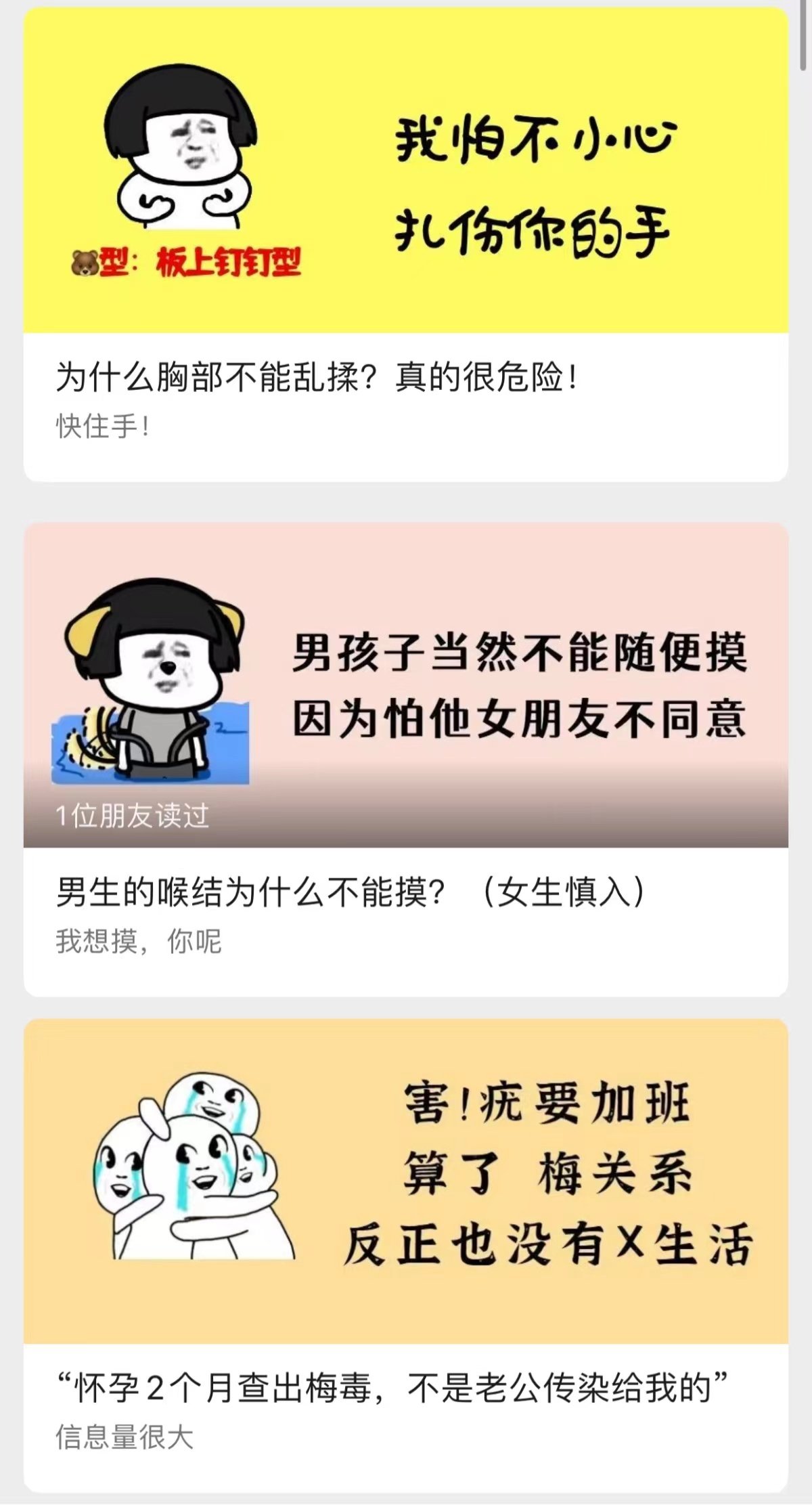 低俗|钧正平评“深圳卫健委公号被投诉低俗博流量”：对敢创新的政务新媒体不妨多一点宽容