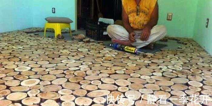 业主|业主花300买棵树锯成小段, 自创“纯实木”地板, 效果比瓷砖还棒!