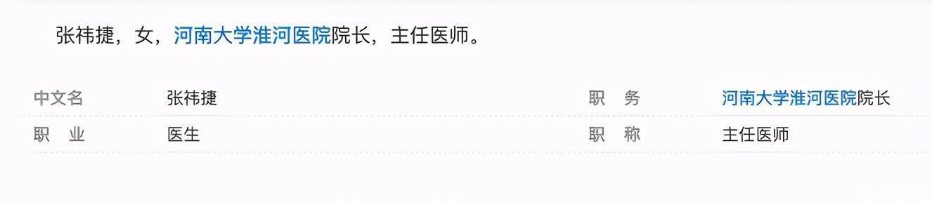 许敏|给杜新枝剖腹产的郑引,很专业且多次发表论文,她说当年的事忘了