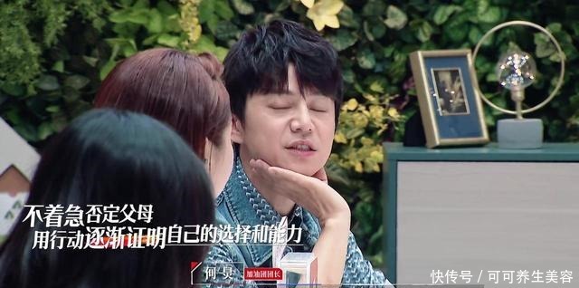 周深看实习生想到自己留学,杨天真何炅如何应对父母干预职业选择